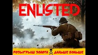 СССР & Ось + Розыгрыш золота