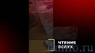#ЧТЕНИЕВСЛУХ