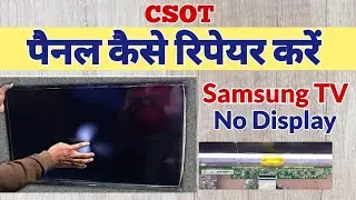 Samsung led tv no image problem solution model no UA32N4310ARXXL
