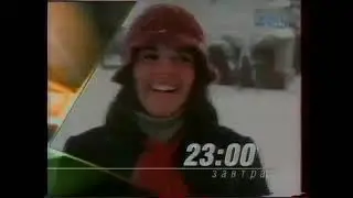 Анонс и программа передач (1+1 [Украина], 06.01.1999)