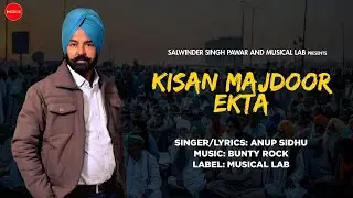 Kisan Majdoor Ekta | Anoop Sidhu | Bunty Rock | Pratap Paras | New Punjabi Song 2021