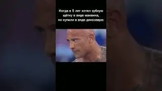 зубная щётка маквин..