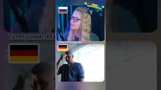 РЕАКЦИЯ НЕМЦА на песню Родина / Ладка Мармеладка /Сергей Трофимов 