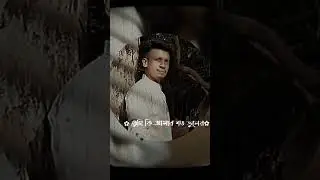 তুমি কি আমার হাসি মুখের আবার কারন হবে💝 সাবস্ক্রাইব করলে ভিডিও বানাতে ভালো লাগে#tiktok #sadstatus