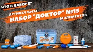 Содержание набора 