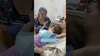На приёме у Детского Стоматолога! 