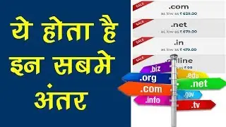 Difference between .com .net .org etc domain name