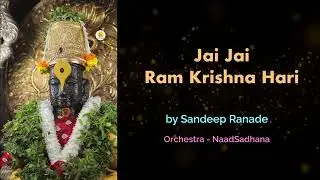 Divine Chant | Jai Jai Ram Krishna Hari | Sandeep Ranade
