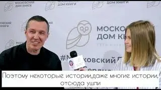 Шоу BookLIFE: Игорь Верник в Московском доме книги