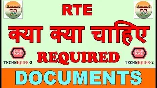 documents for rte admission 2023 24 | rte documents