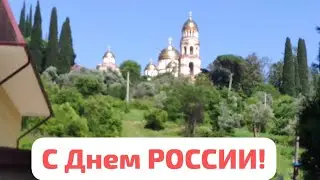 С Днём России!#ярославдронов #россия#кубань#храмыроссии