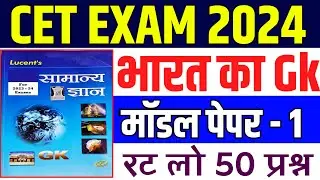 Cet 2024 online classes |Cet 2024 model 2024 |cet exam paper 2024 |Cet live classes 2024 |Cet form