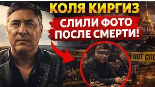 KAMCHI KIRGHIZ — a drug trafficking empire and a fake death