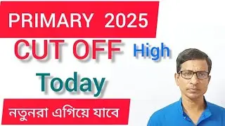 প্রাইমারি নিয়োেগ 2025 ,মেরিট TET  PRIMARY FINAL CUT OFFMARKS