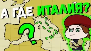КУДА ПРОПАЛА ИТАЛИЯ В СРЕДНЕВЕКОВЬЕ / ИТАЛИЯ ЧАСТЬ 2