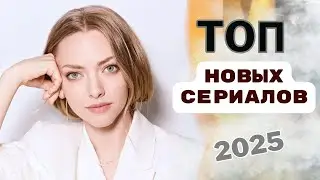 Top new TV series that were released in March 2025.
