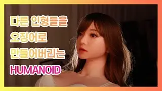 국내제작 프리미엄  올인원 휴머노이드 리얼돌 리즈, 제이피돌 실리콘 리얼돌