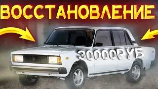 BOUGHT A VAZ 2105 FOR 30,000 RUBLES RESTORATION