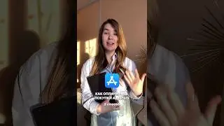 Как оплачивать покупки в AppStore 2024 г. 2 часть. Мой ТГ Anastasia_Akenteva  #apple #appstore