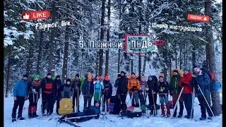 Скоро новый Влог о лыжном ПВД в новом формате.