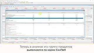 Работа в программе «Детский Сад: Питание»