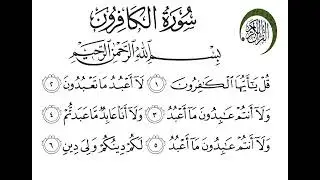 Surah Al Kafirun, the 109th chapter of the holy Quran, consists of six verses.