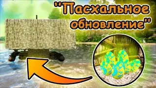 ВОТ ЭТО ПЛОТ! || ARK: SURVIVAL EVOLVED