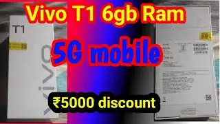 Vivo T1 mobile 📲 | Vivo 6gb Ram or 128 Storag | 5G Vivo Mobile|Mobile 5G | #vivo #vivot1 #vivot15g