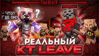 НОВЫЙ ОБХОД ЛИВА В КТ FunTime. Единственный КТ лив на Фантайм
