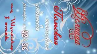 Фелицца 2.avi
