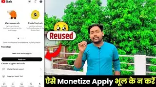 ऐसे बिल्कुल न करें Monetization Apply | How To Apply YouTube Monetization 2024 