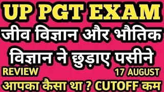 up pgt expected cut off 2021/up pgt cutoff/up pgt cut off 2021/up pgt exam review/up tgt cut off