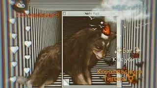 ✨Баг как убить Королевского льва в WildCraft✨