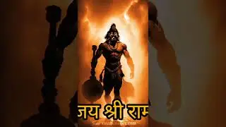 श्री राम जी Status #shorts #shortvideo #ram #tranding #ytshorts #youtubeshorts