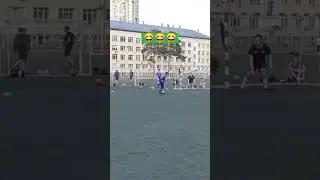 Самый нелепый гол😂 