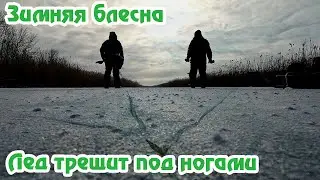 Зимняя блесна / Лед трещит под ногами / Блесна AKARA / Рыбалка со льда / Ловля окуня / Автоледобур