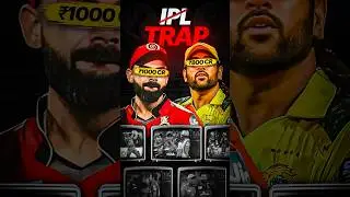 IPL - The Middle Class Trap