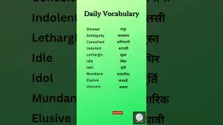 Vocabulary Asked In SSC exams| Expand your vocabulary #ssc #english #leanenglish #learn #language