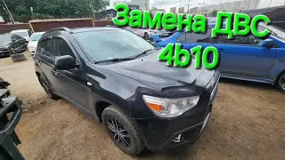 Замена Двигателя 4b10 на Mitsubishi ASX