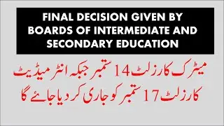 Matriculation Result on 14 September and Intermediate Result on 17 September | Board Result
