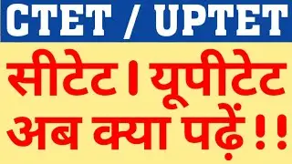 CTET 2021 | UPTET 2021 WHAT TO STUDY|CTET 2021 LATEST UPDATE|HOW TO QUALIFY CTET 2021 EXAM|CAREERBIT