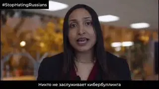 #StopHatingRussians