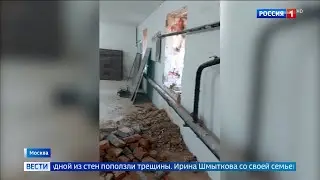 Из-за перепланировки подвала в доме на Каширском шоссе трещат стены