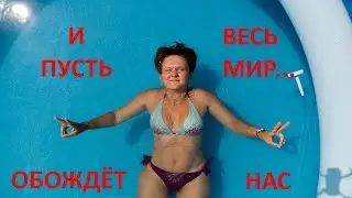 Пробуем модель бассейна в натуральную величину. Надувной бассеин.