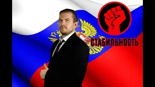 СТАБИЛЬНОСТЬ_ДАЁШЬ_ДОСТОЙНОЕ_КИНО!