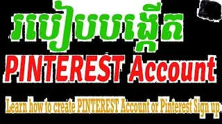 How to create the Pinterest Account_2022