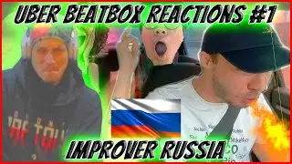 🇷🇺 Улучшитель Русский битбоксер 🇷🇺 Improver Russian Beatboxer 🇷🇺 Uber Beatbox Reaction @Improverbbx