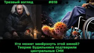 Прогноз сбывается...