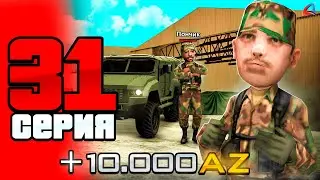NEW EASY DONATION FARM IN THE ARMY💲🪖 HOMELESS PATH on ARIZONA RP #31 (arizona rp samp)