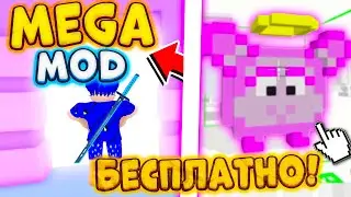 MEGA MOD!😲 ИГРА ЛУЧШЕ ЧЕМ ROBLOX И MINECRAFT \ НОВАЯ МЕГА ПЕСОЧНИЦА + КОНКУРС